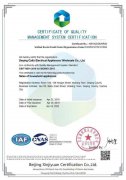 德清财富电器批发有限公司获得ISO9001认证